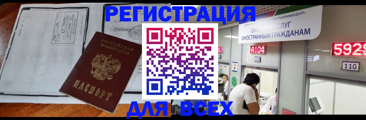 прописка в квартире в Великом Новгороде