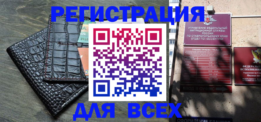 миграционный учет в Великом Новгороде