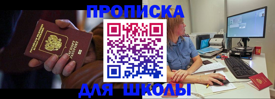 временная регистрация в квартире в Великом Новгороде