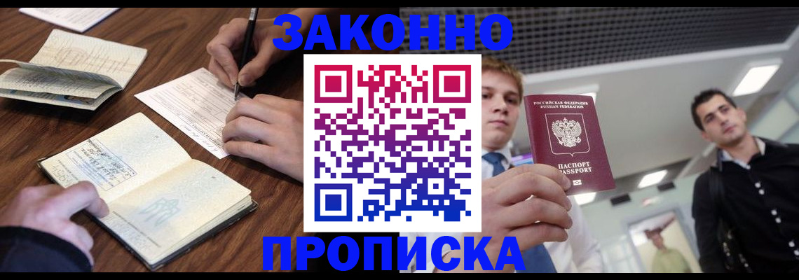 временная регистрация собственник в Великом Новгороде