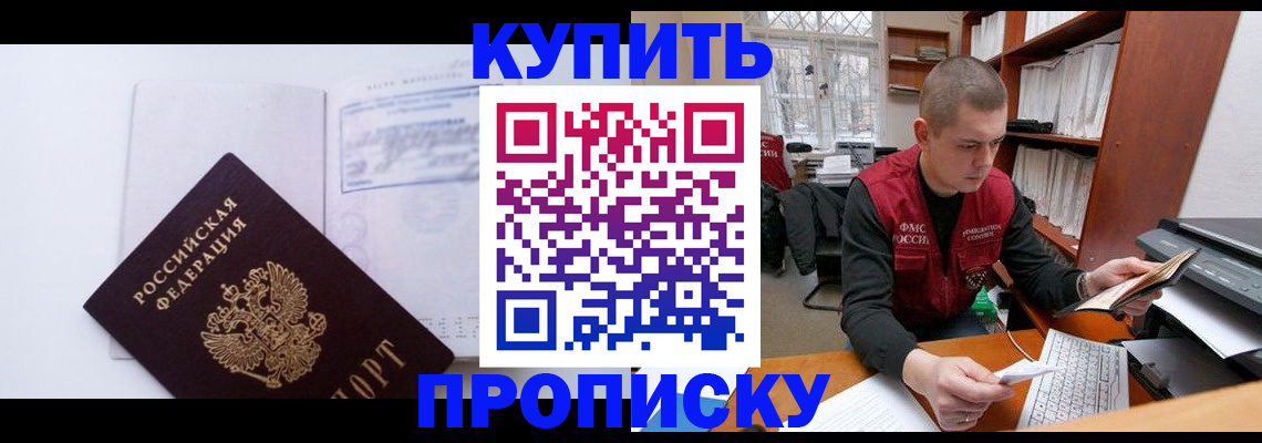 прописка гарантия в Великом Новгороде