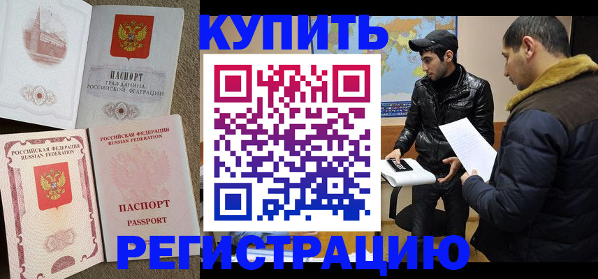 временная регистрация надежно в Великом Новгороде