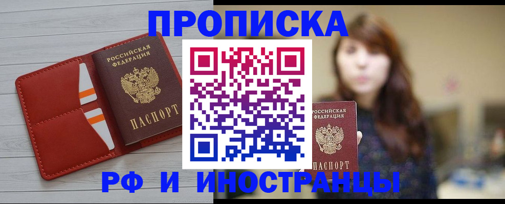 временная регистрация поиск в Великом Новгороде