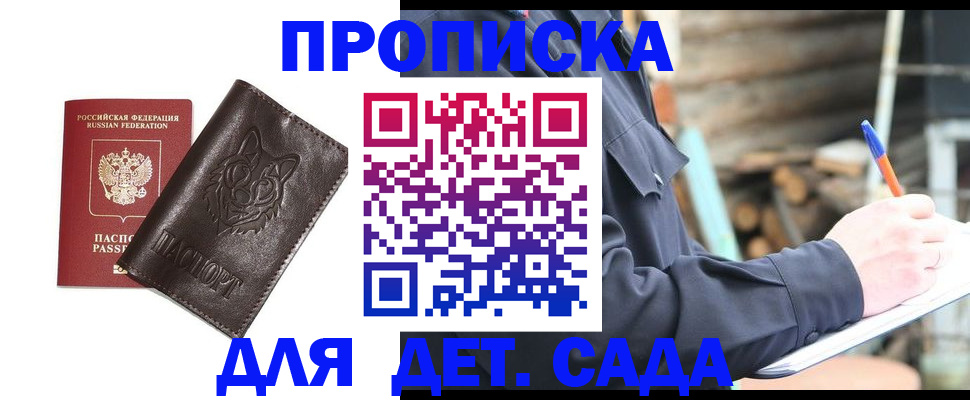 прописка для работы в Великом Новгороде