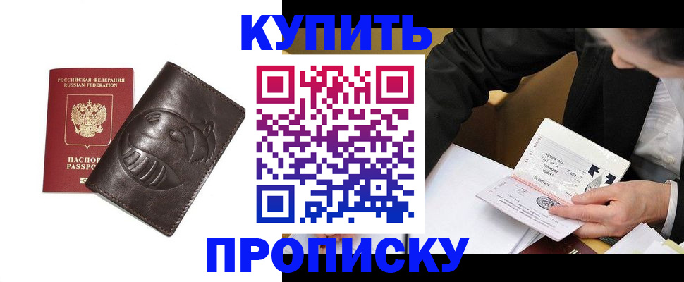 прописка для кредита в Великом Новгороде
