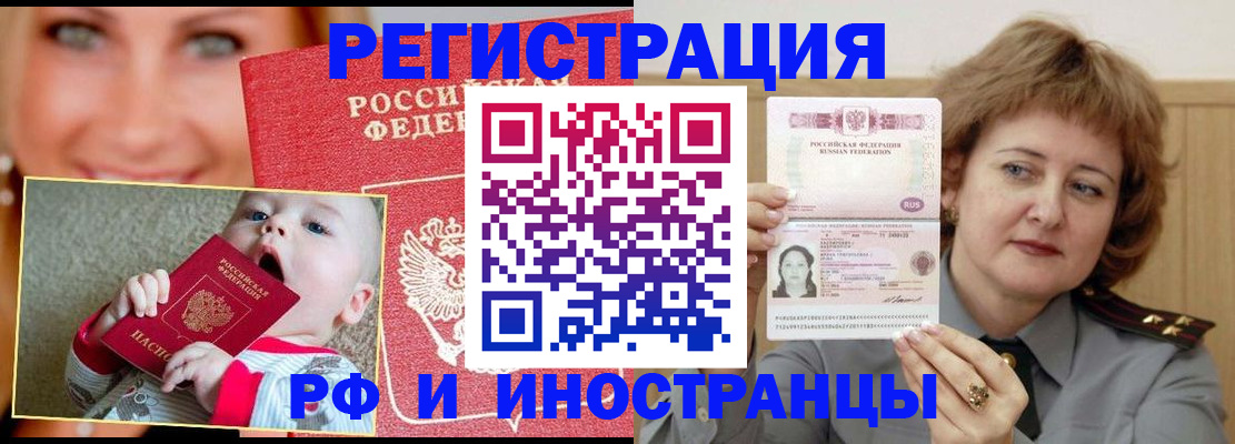 временная регистрация в Великом Новгороде