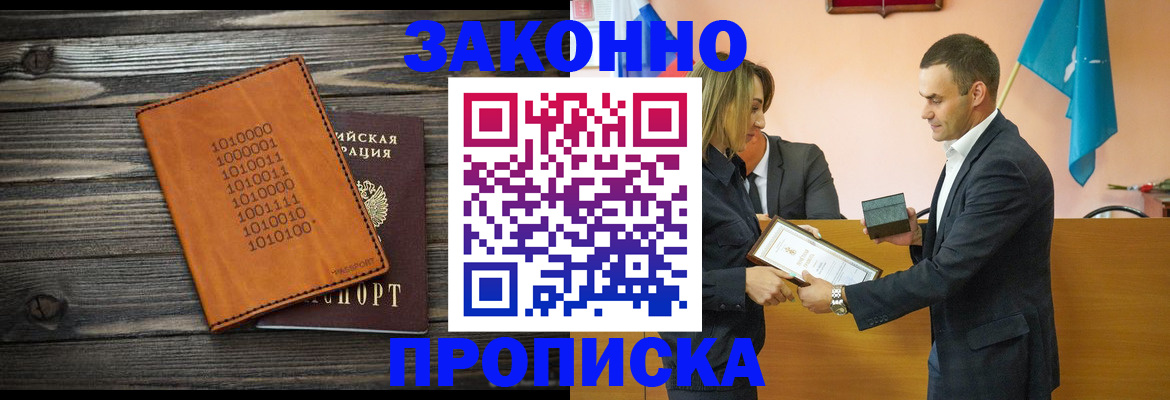 миграционный учет в Великом Новгороде